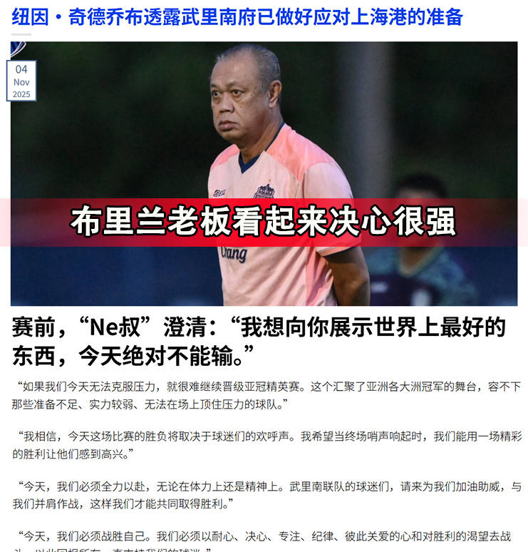 上海海港势不可挡